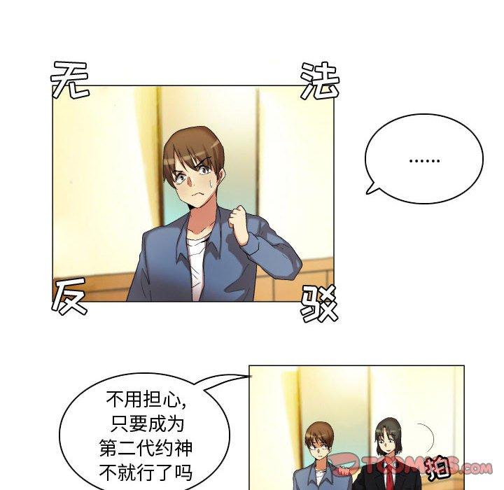《约神》漫画 第20话