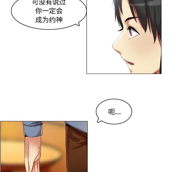 《约神》漫画 第20话