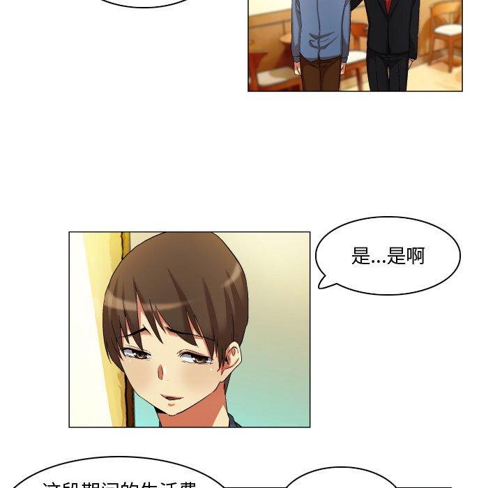 《约神》漫画 第20话