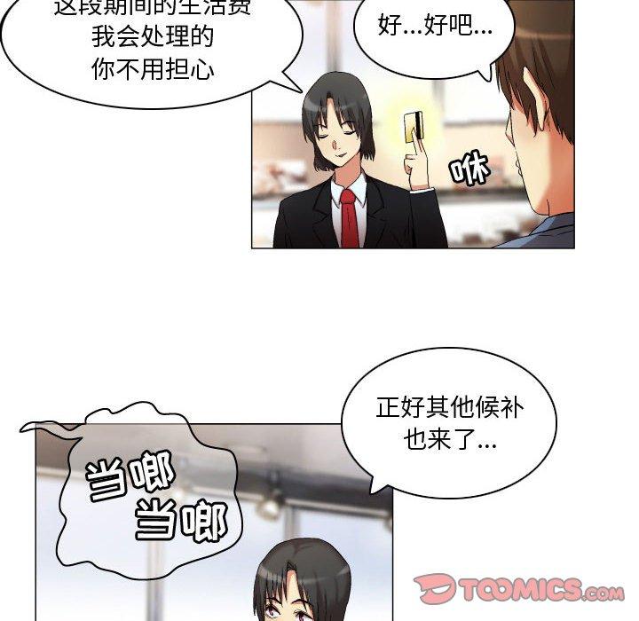 《约神》漫画 第20话