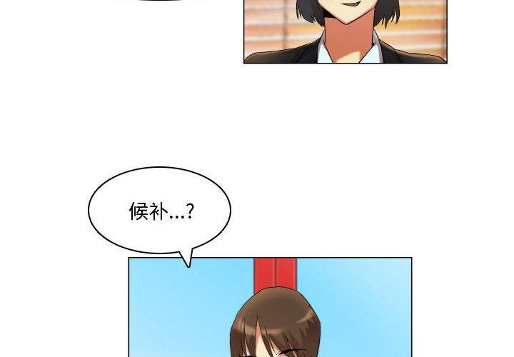 《约神》漫画 第20话