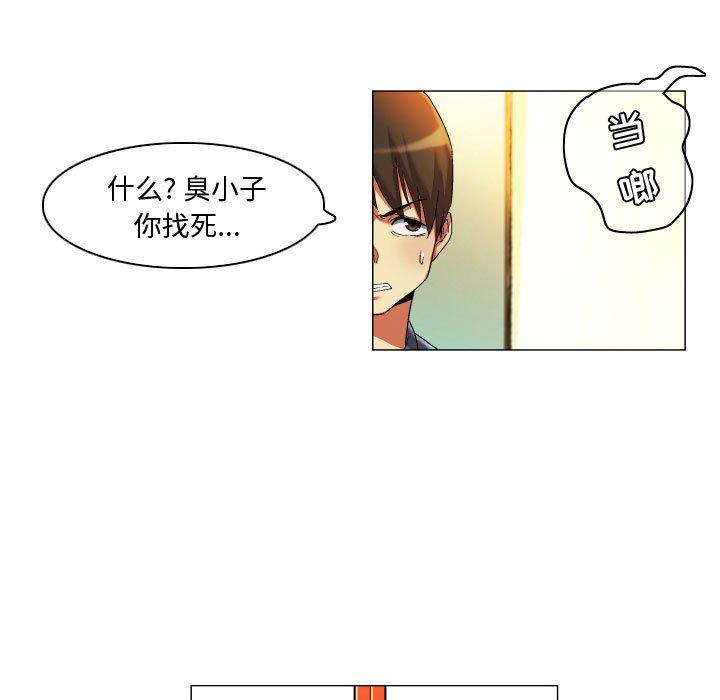 《约神》漫画 第20话