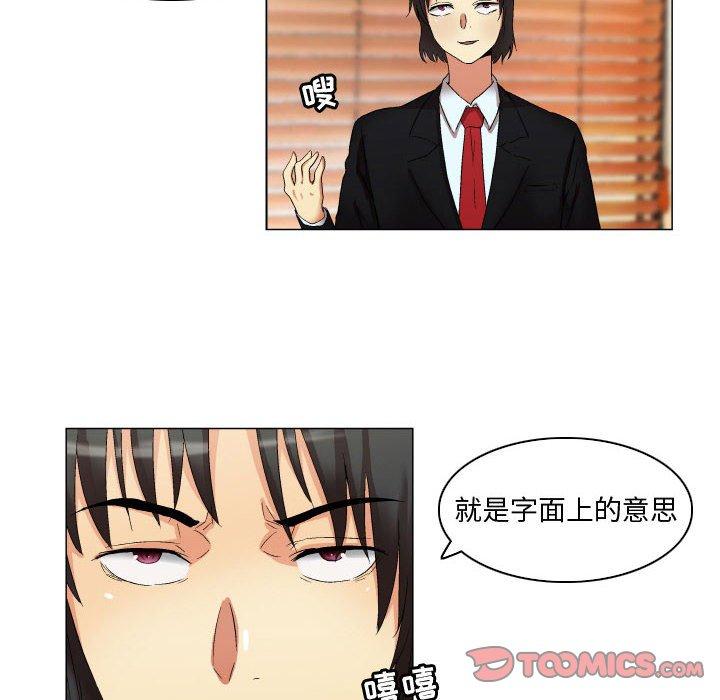 《约神》漫画 第20话