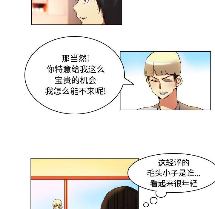 《约神》漫画 第20话