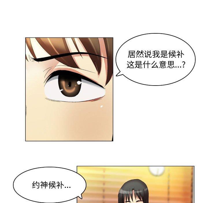 《约神》漫画 第20话