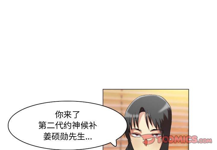 《约神》漫画 第20话
