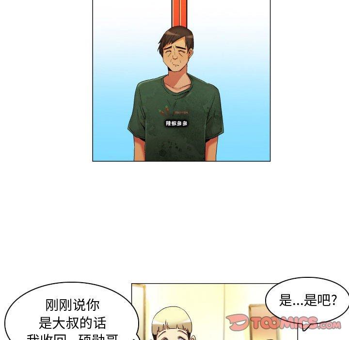 《约神》漫画 第20话