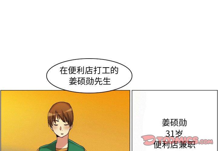 《约神》漫画 第21话