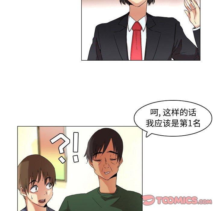 《约神》漫画 第21话