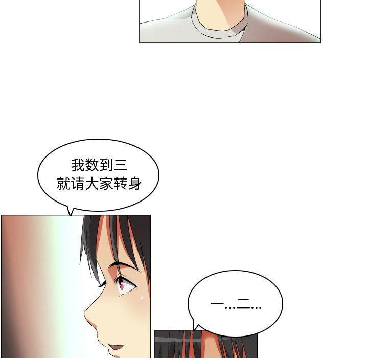 《约神》漫画 第21话