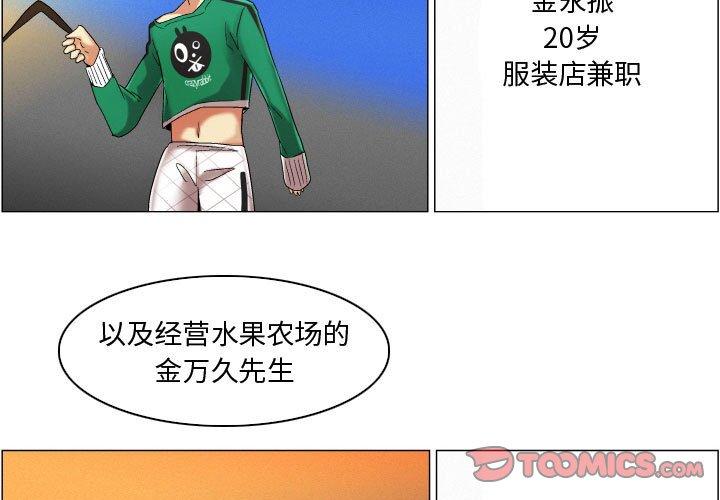 《约神》漫画 第21话