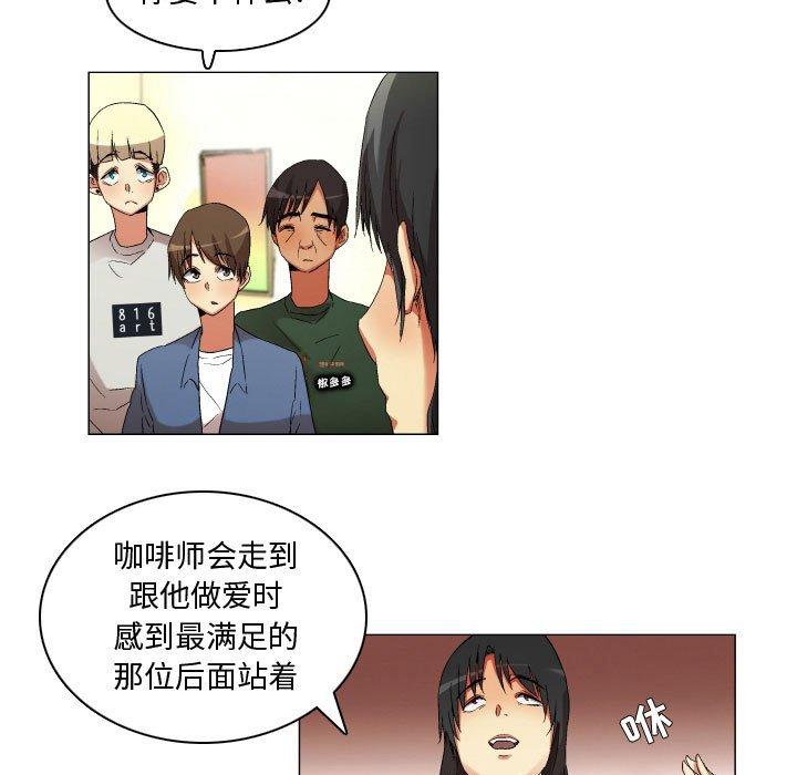 《约神》漫画 第21话