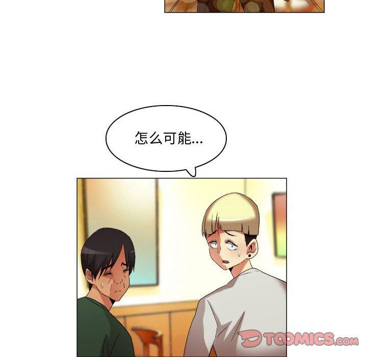 《约神》漫画 第21话