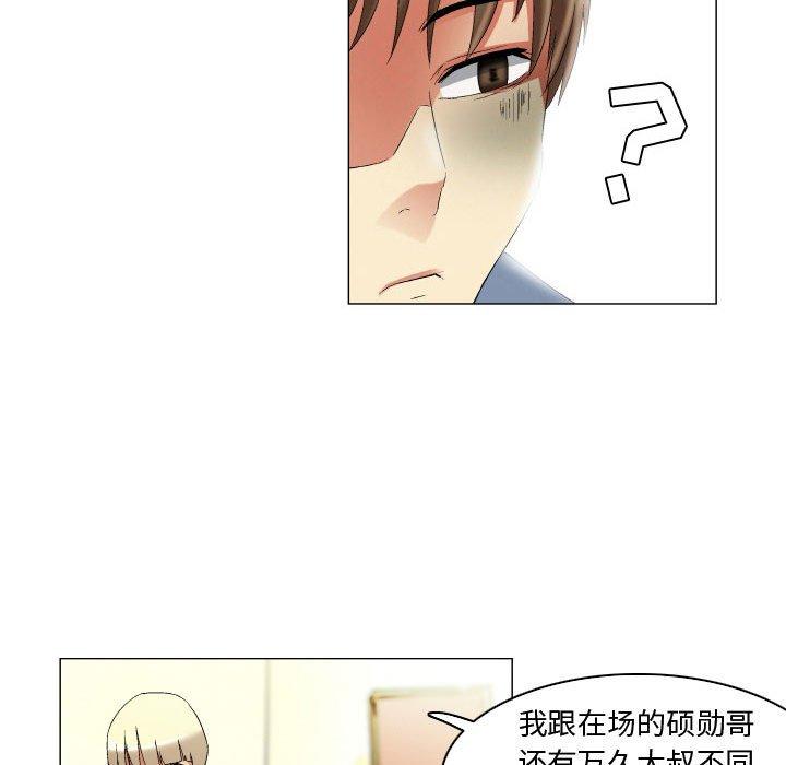 《约神》漫画 第21话