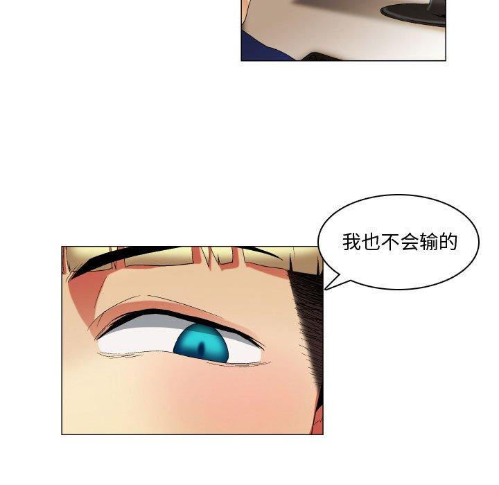 《约神》漫画 第21话