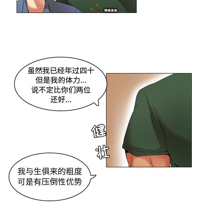 《约神》漫画 第21话