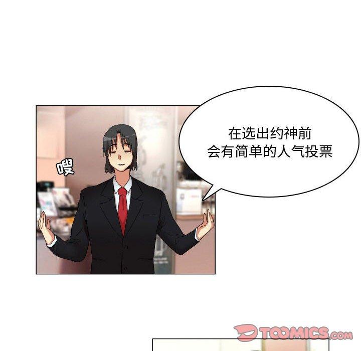 《约神》漫画 第21话
