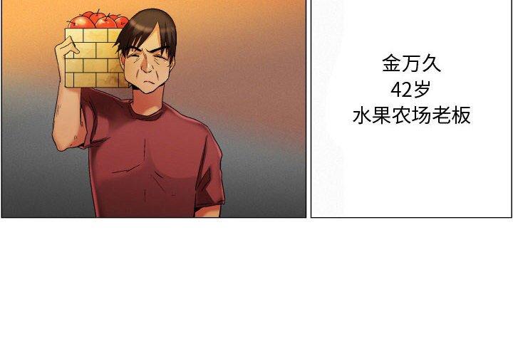 《约神》漫画 第21话