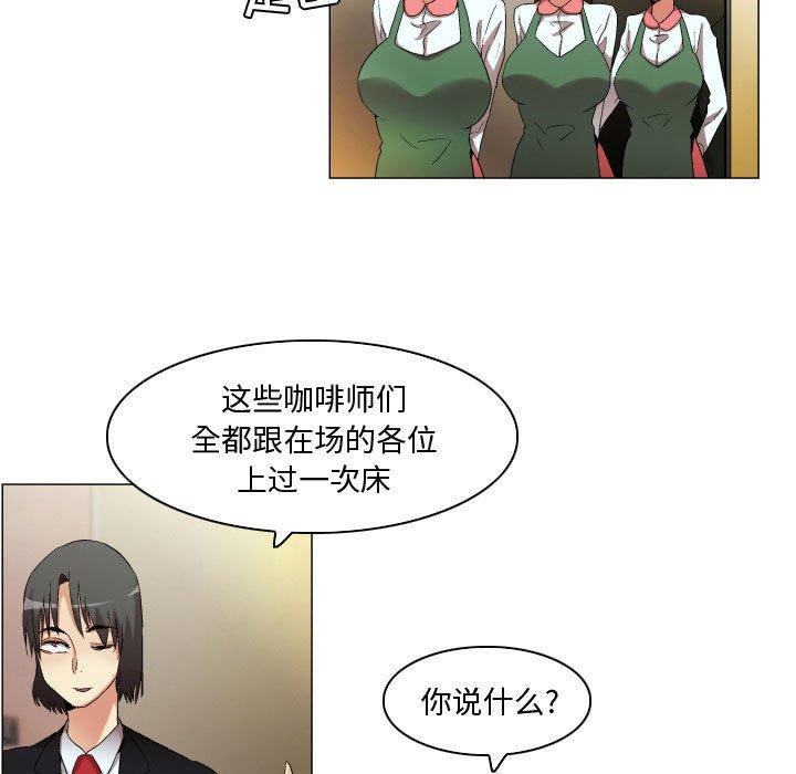 《约神》漫画 第21话