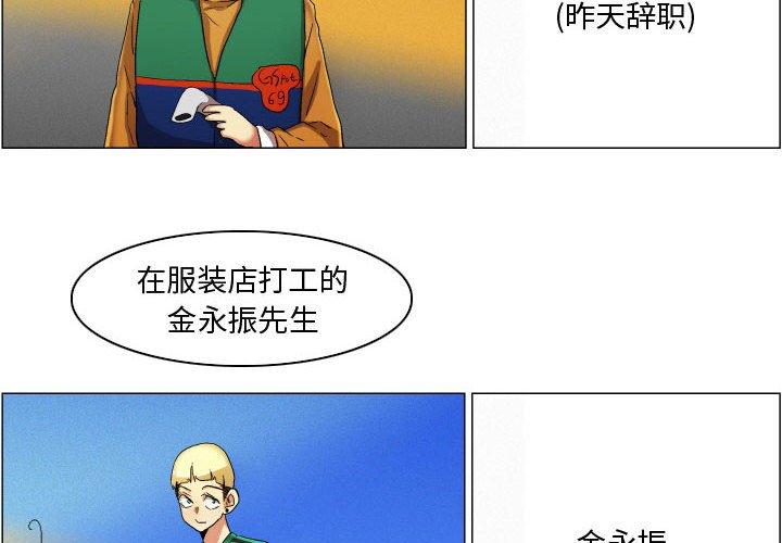 《约神》漫画 第21话