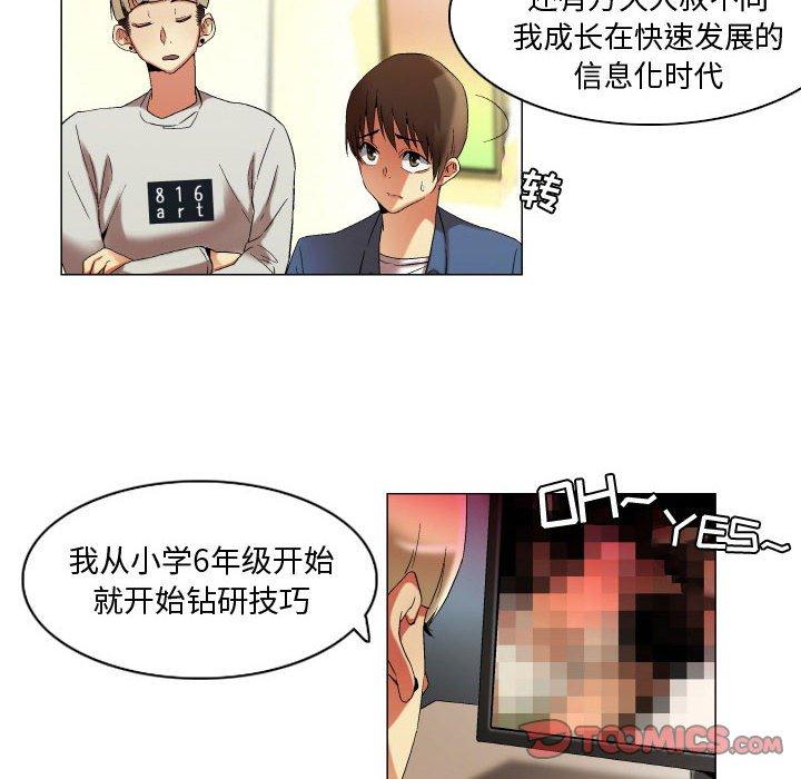 《约神》漫画 第21话