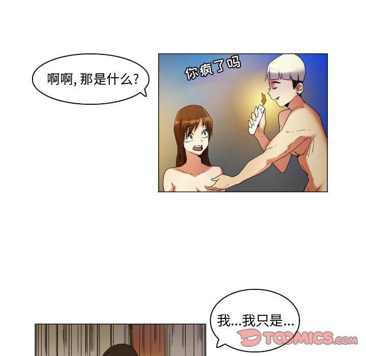 《约神》漫画 第21话