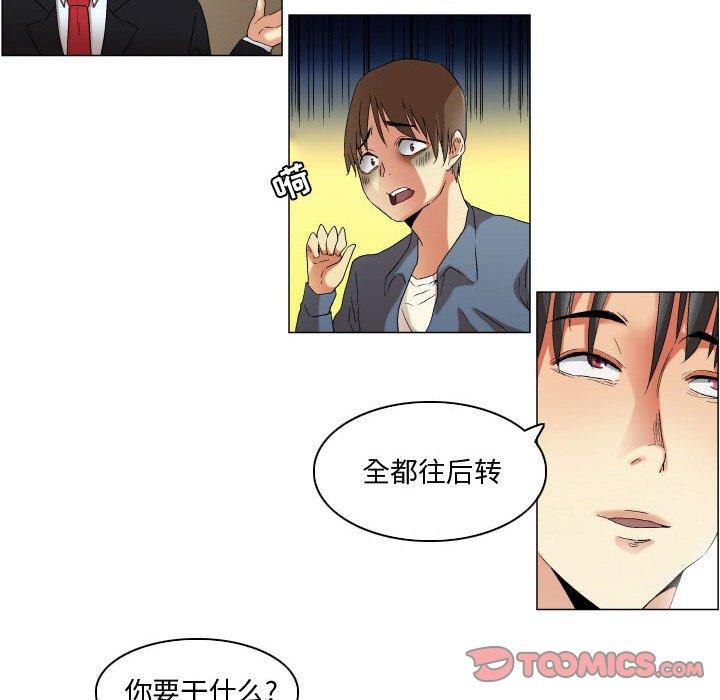 《约神》漫画 第21话