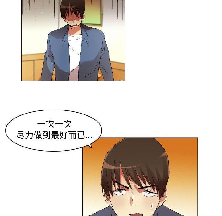 《约神》漫画 第21话