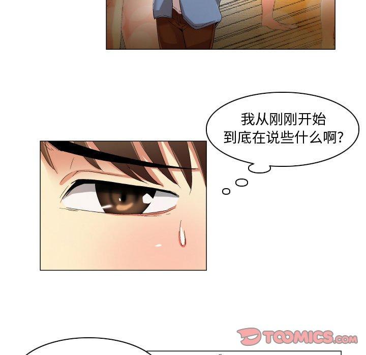 《约神》漫画 第22话