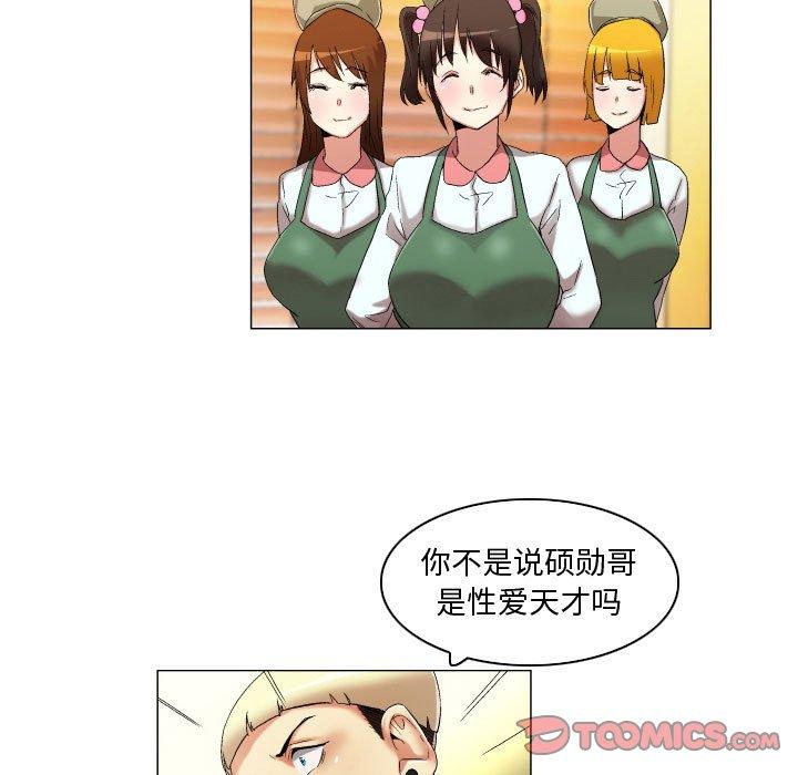 《约神》漫画 第22话
