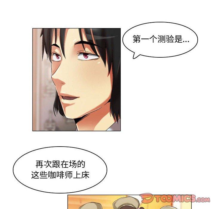 《约神》漫画 第22话