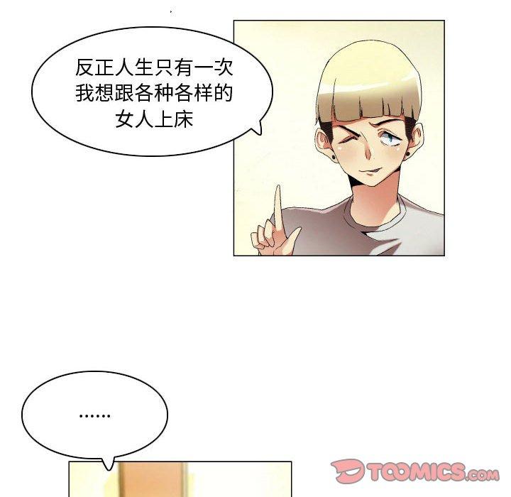 《约神》漫画 第22话