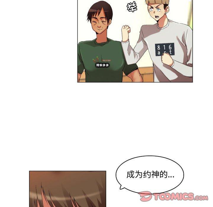 《约神》漫画 第22话