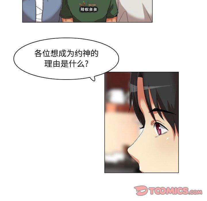 《约神》漫画 第22话