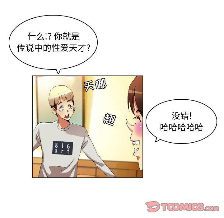 《约神》漫画 第22话