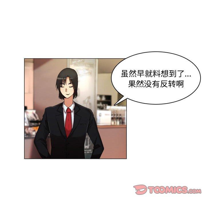 《约神》漫画 第22话