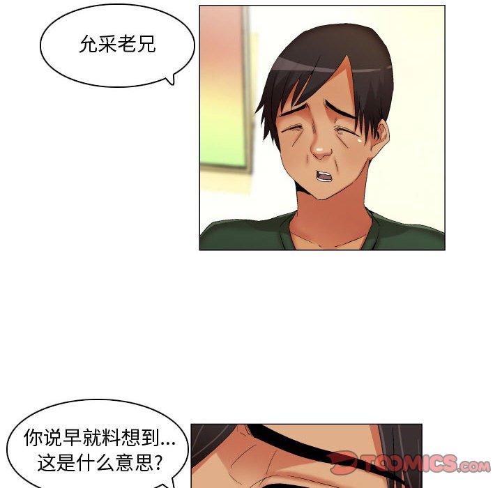 《约神》漫画 第22话