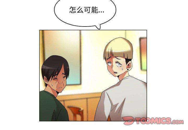 《约神》漫画 第22话