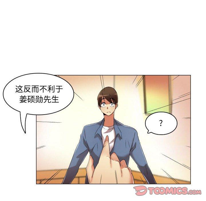 《约神》漫画 第22话
