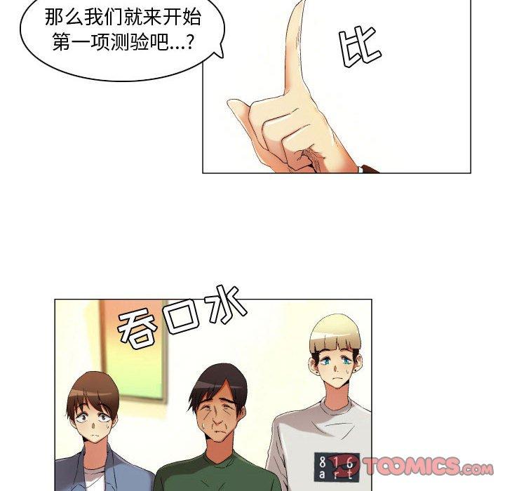 《约神》漫画 第22话