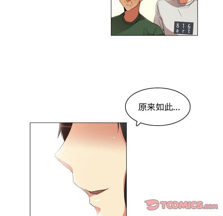 《约神》漫画 第22话