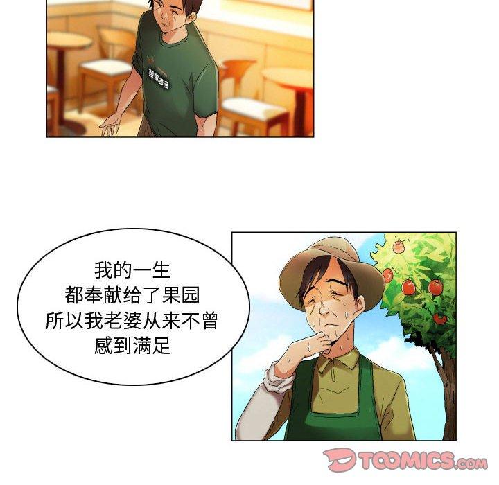 《约神》漫画 第22话