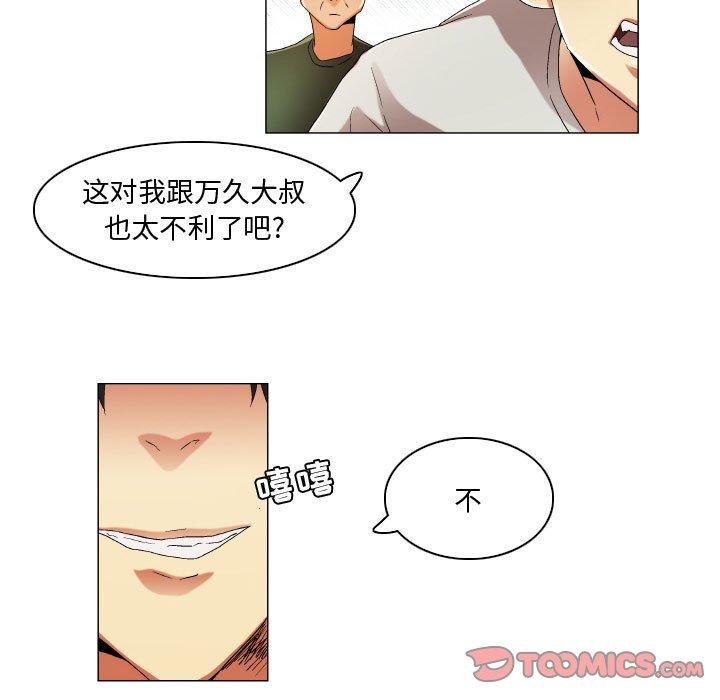 《约神》漫画 第22话