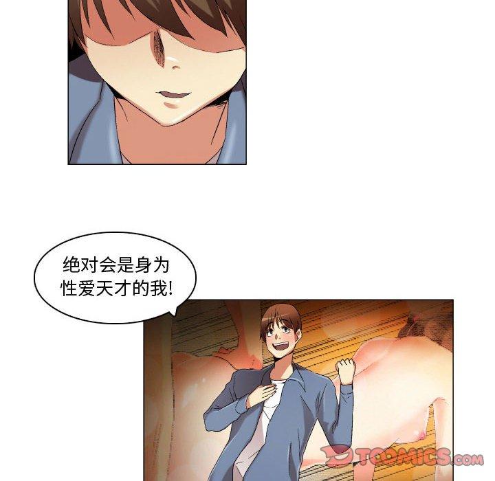 《约神》漫画 第22话