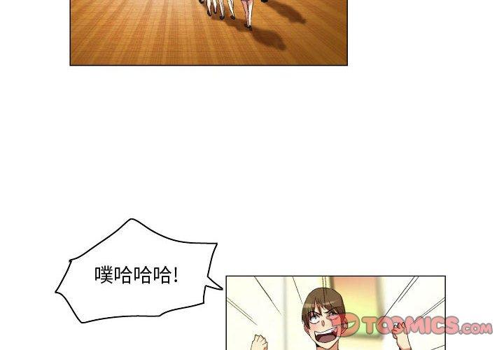 《约神》漫画 第22话