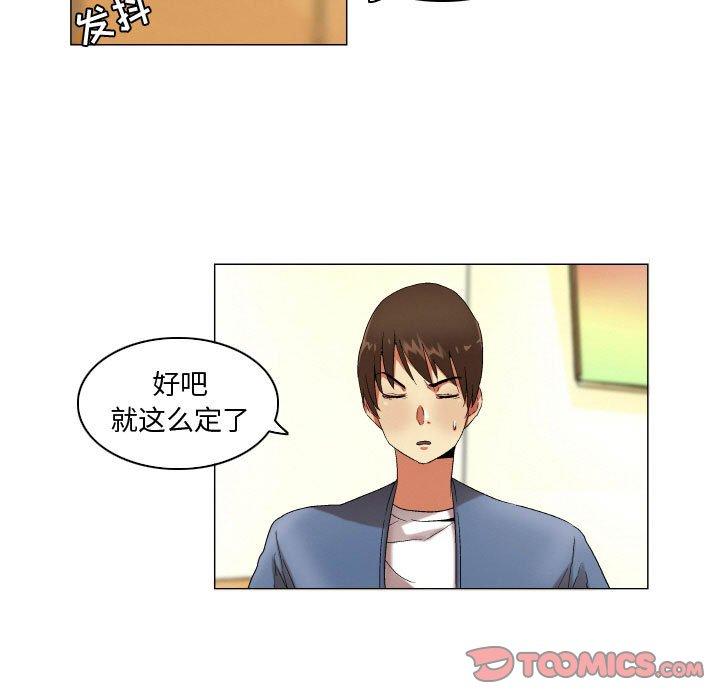 《约神》漫画 第23话