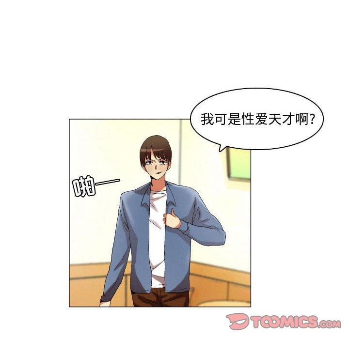 《约神》漫画 第23话