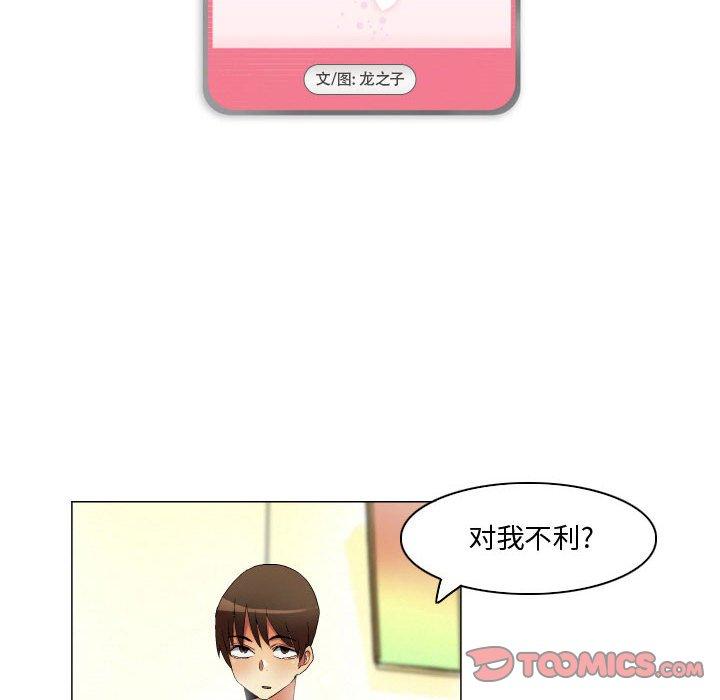 《约神》漫画 第23话