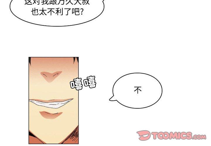 《约神》漫画 第23话