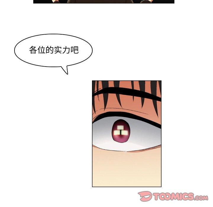 《约神》漫画 第23话